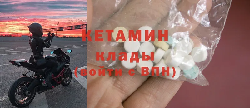 продажа наркотиков  Данков  Кетамин ketamine 